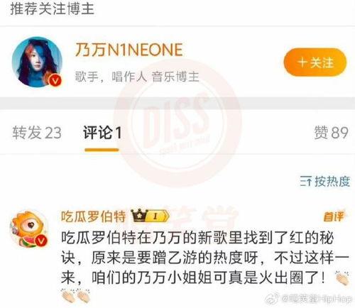 娱乐吃瓜酱评论区在哪,热门话题背后的热议焦点”