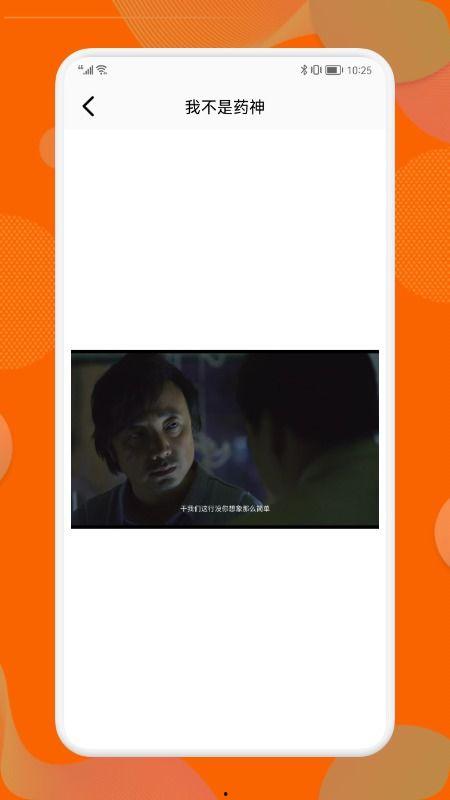 娱乐吃瓜酱视频边框