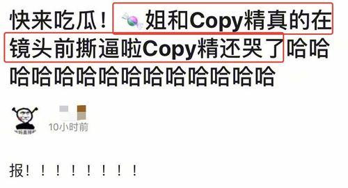 吃瓜娱乐赵小瞒四字真言