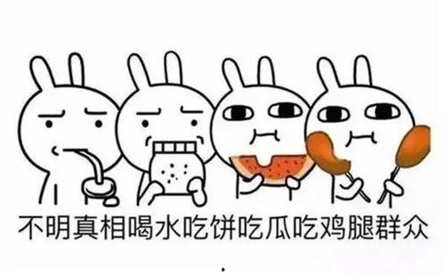 吃瓜群众英文缩写是什么